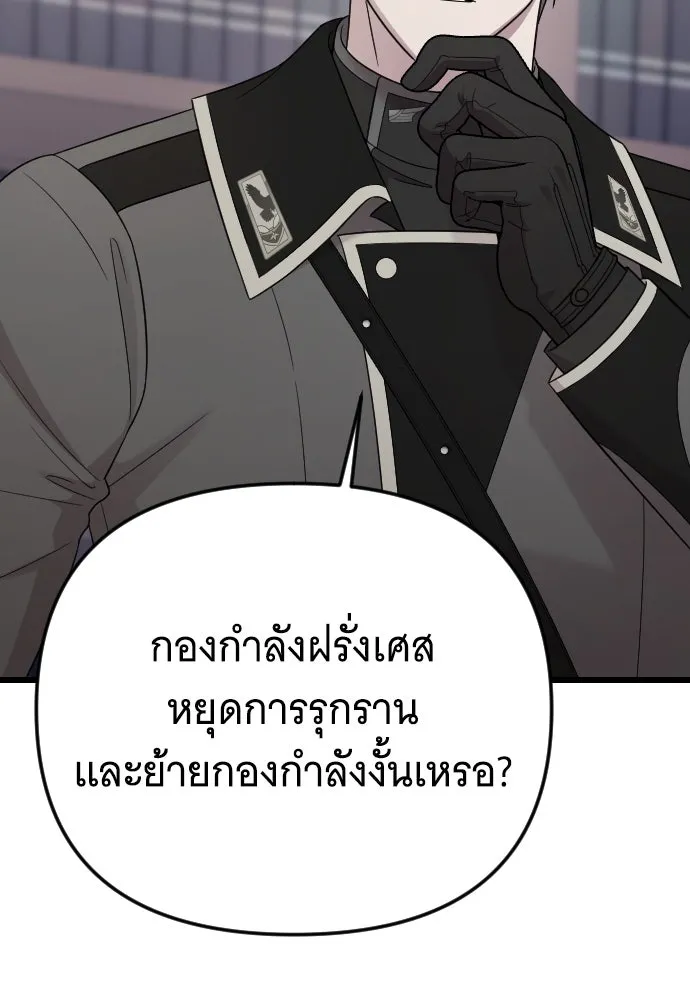 จำเลยหัวใจ ตอนที่ 55 รูปที่ 2