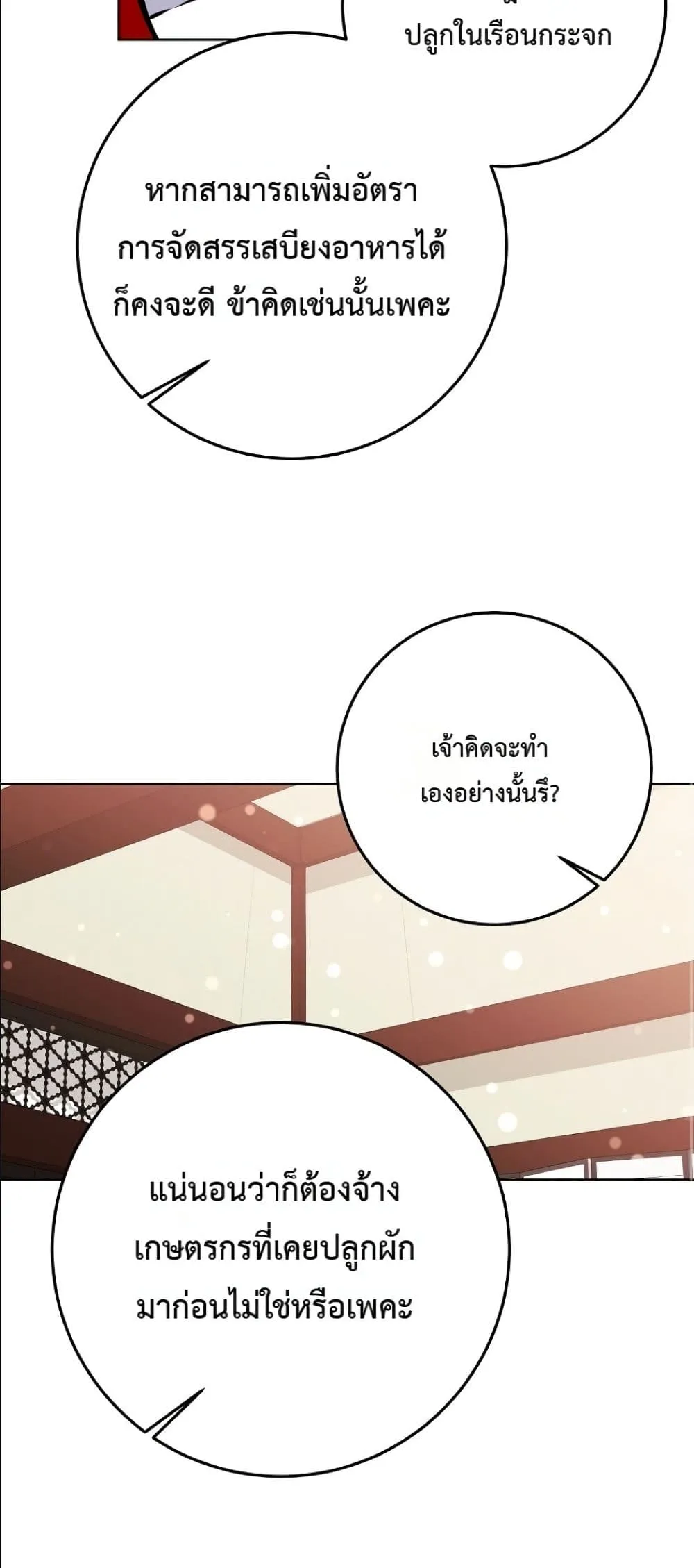 Manga-lc-com อ่านมังงะ อ่านการ์ตูน ออนไลน์ ฟรี The Princess’s Guide to a Perfect Life ตอนที่ 1 2 3 4 5 6 7 8 9 10 11 12 13 14 ฟรี ไม่มีโฆษณา Manga-lc - อ่าน มังงะ อ่าน การ์ตูน ออนไลน์ อ่านมังงะ ฟรี