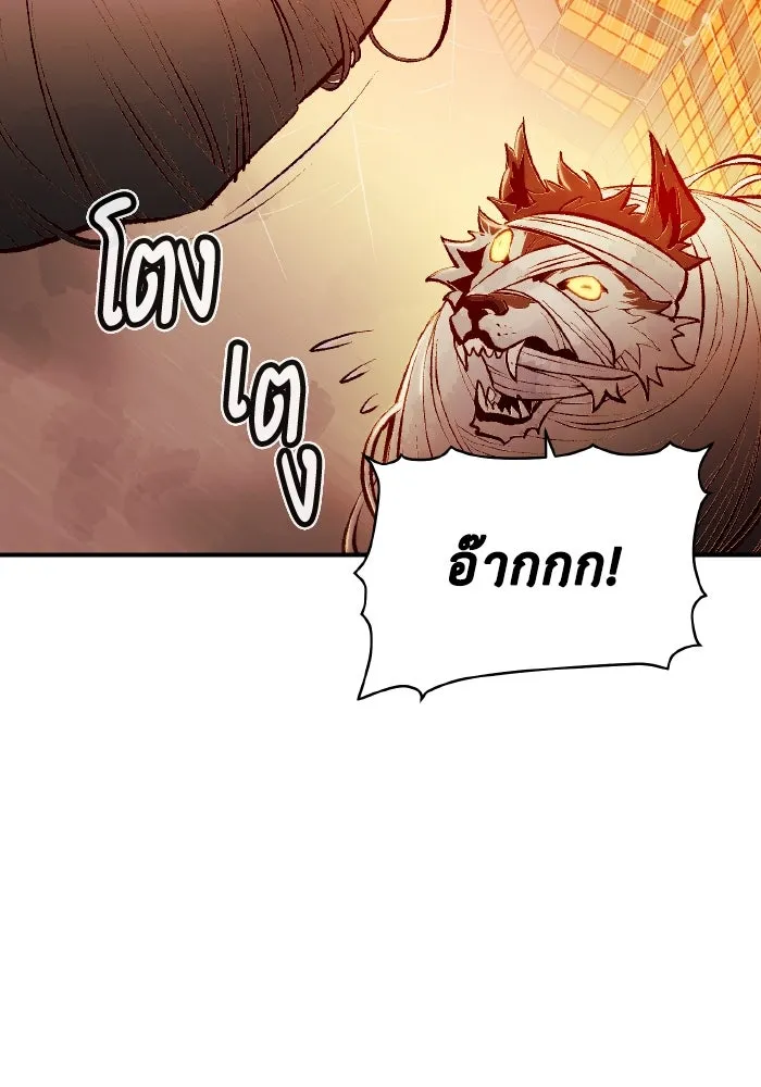 The Lone Necromancer ตอนที่ 52 รูปที่ 103