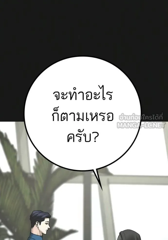 reality ตอนที่ 181 รูปที่ 143