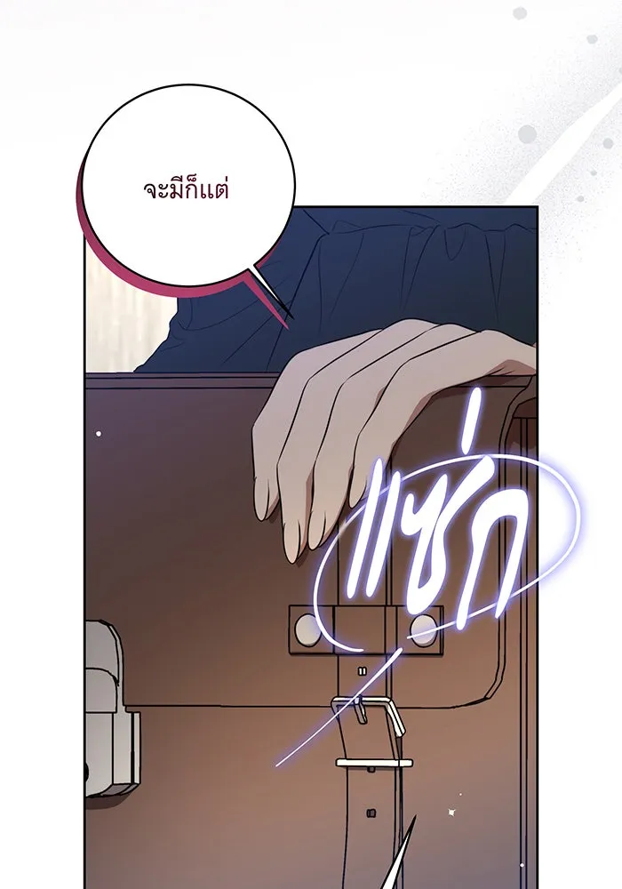 ทุกอย่างที่เสียไป ฉันขอทวงคืน ตอนที่ 9 รูปที่ 13