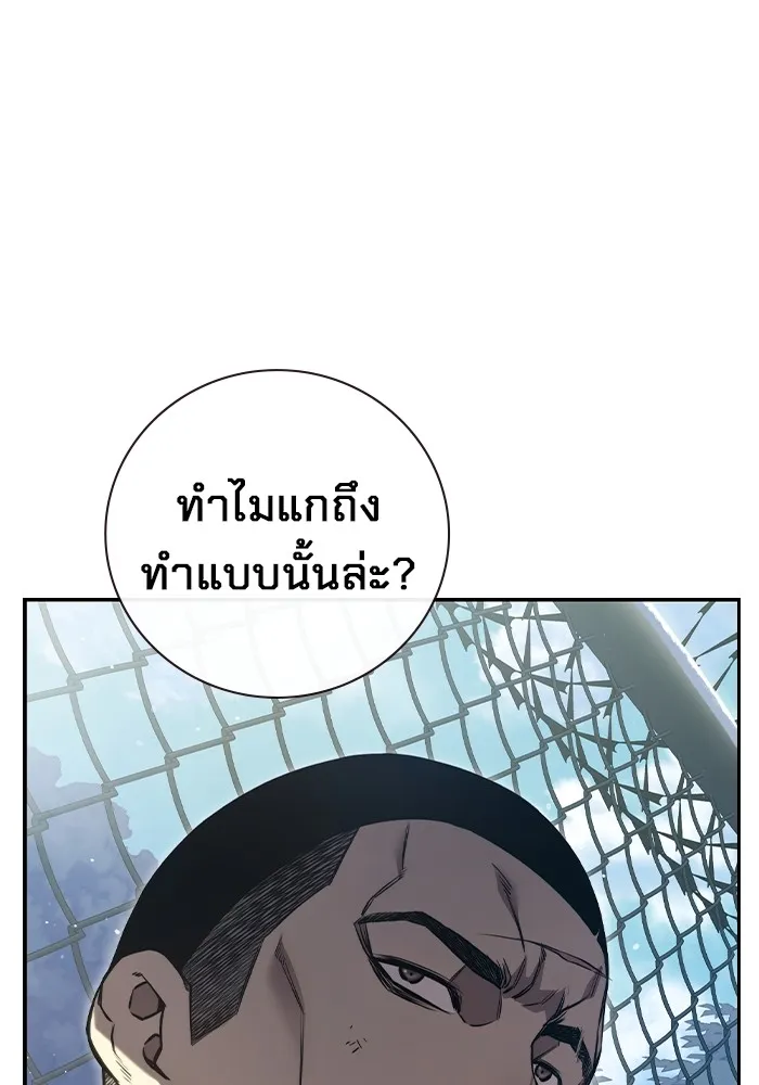 เยาวชนคนคุก ตอนที่ 2 รูปที่ 209