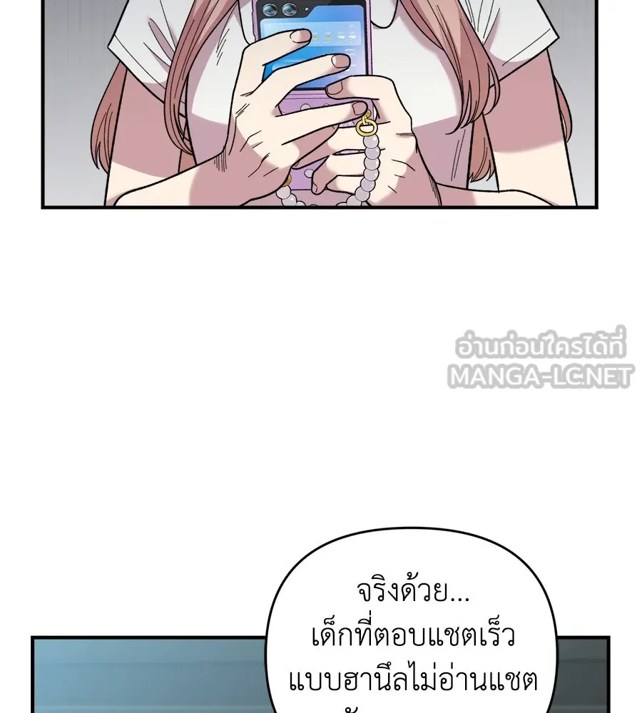 เพื่อนกันมันส์เกิน ตอนที่ 7 รูปที่ 66