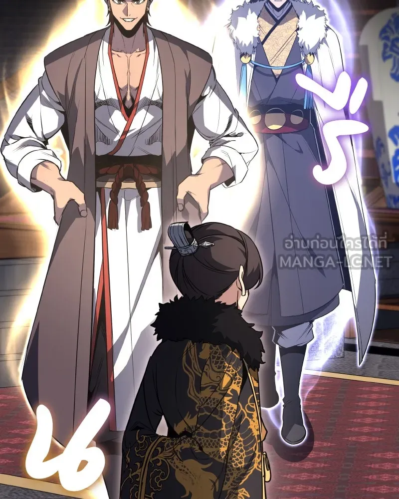 เกิดอีกทีเป็นว่าที่ประมุขลัทธิมาร ตอนที่ 100 รูปที่ 3