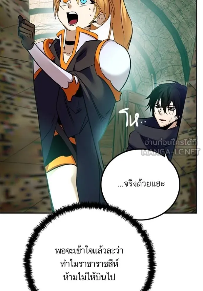 Return to Player ตอนที่ 177 รูปที่ 50