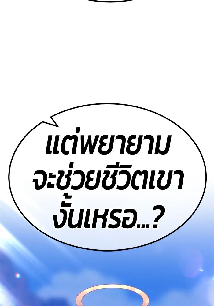 +99 ท่อนไม้พร้อมบวก ตอนที่ 54 รูปที่ 245