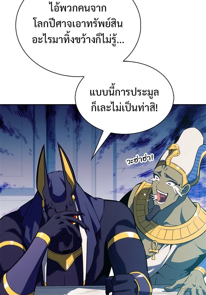 ผู้เล่นหน้าใหม่เลเวลแมกซ์ ตอนที่ 213 การประมูลของเทพ (2) รูปที่ 92
