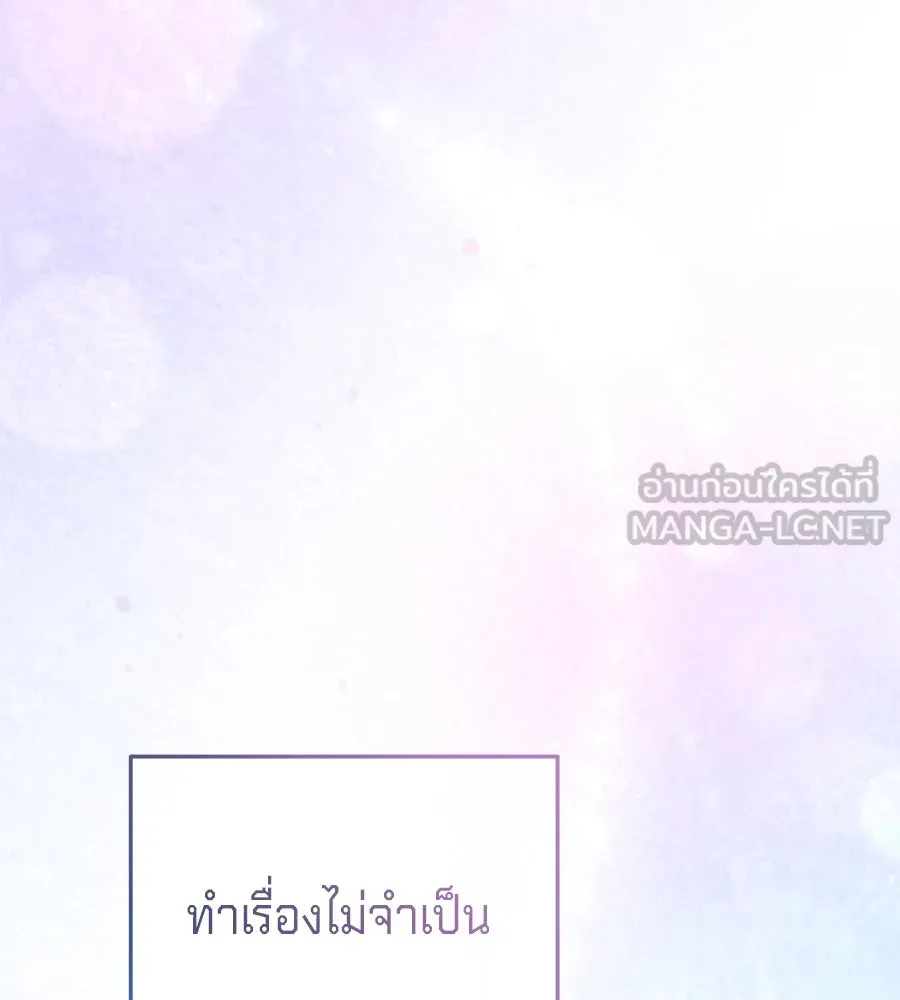 เบื้องหลังรอยยิ้มของเจ้าหญิง ตอนที่ 22 รูปที่ 198