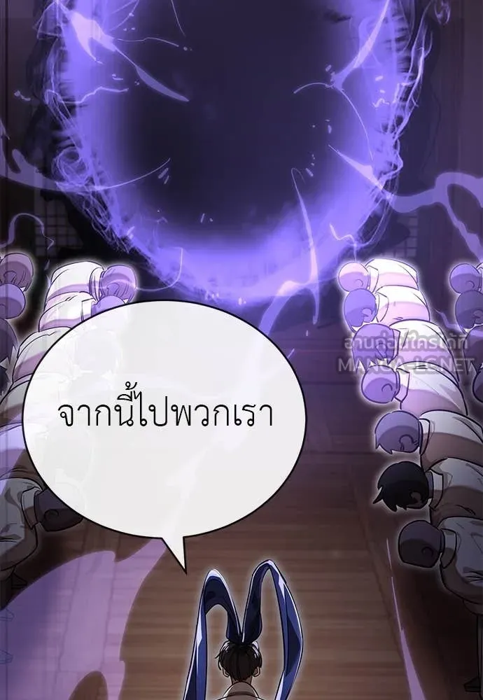 ยมราชลงทัณฑ์ ตอนที่ 100 รูปที่ 149