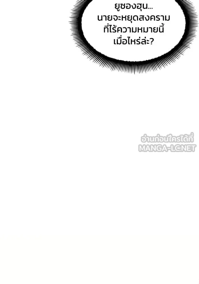 ศึกชิงบัลลังก์เทพเจ้ ตอนที่ 193 รูปที่ 97