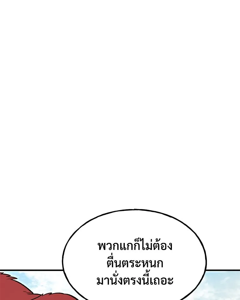 ปลูกผักพิชิตหอคอย ตอนที่ 49 รูปที่ 47