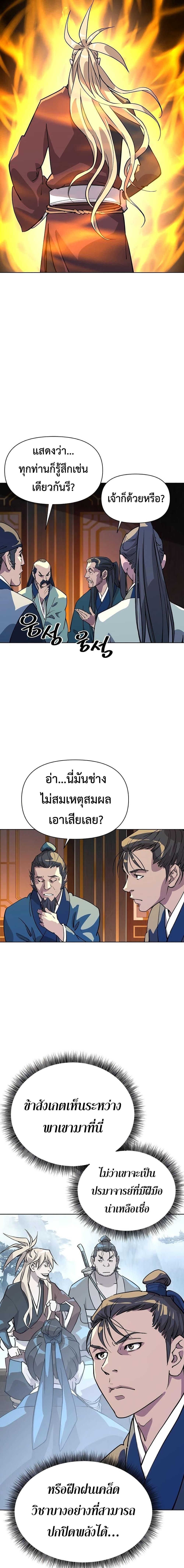 Manga-lc-com อ่านมังงะ อ่านการ์ตูน ออนไลน์ ฟรี The Great Sage of the Namgung Clan ตอนที่ 1 2 3 4 5 6 7 8 9 10 11 12 13 14 ฟรี ไม่มีโฆษณา Manga-lc - อ่าน มังงะ อ่าน การ์ตูน ออนไลน์ อ่านมังงะ ฟรี