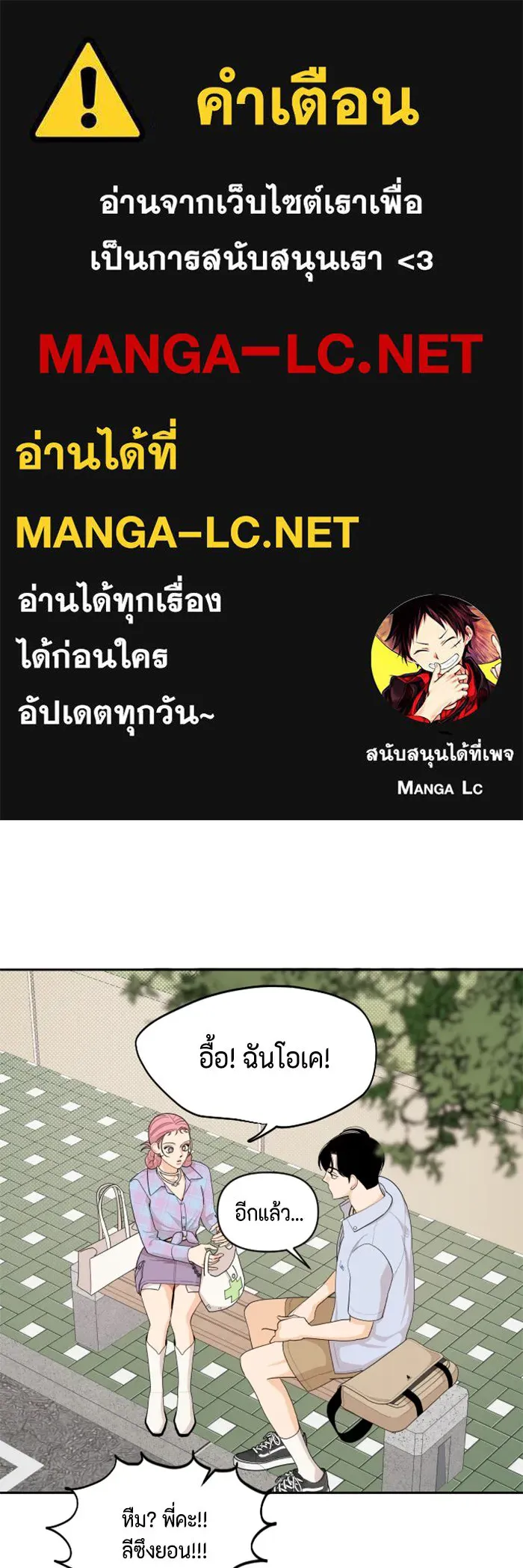 จริง ๆ แล้ว โอบารัมน่ะ… ตอนที่ 41 รูปที่ 1