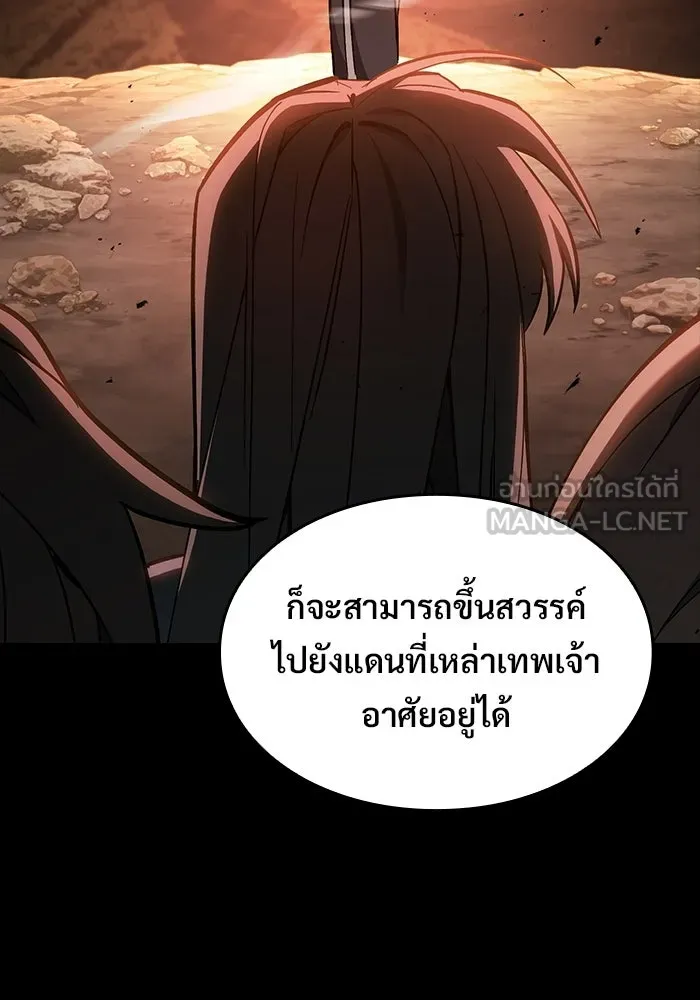 ซอร์ดมาสเตอร์ผู้กลืนดาบ ตอนที่ 21 รูปที่ 84