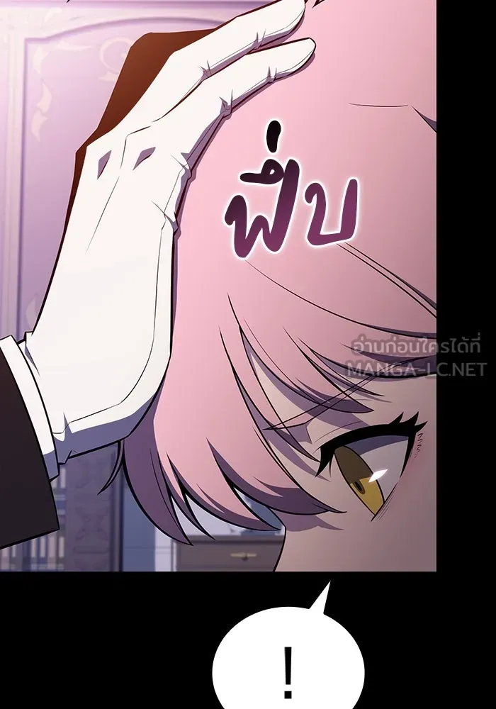 ลูกชายคนเล็กของดยุกคือมือสังหาร ตอนที่ 38 รูปที่ 69