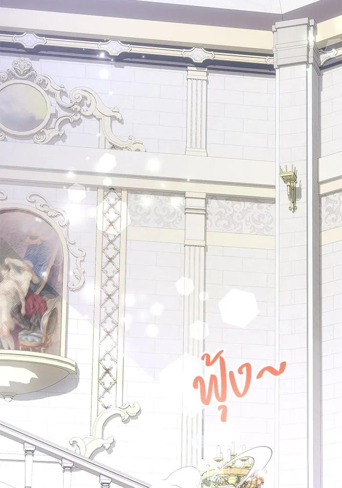 แอชสตาร์ต ตอนที่ 31 รูปที่ 35