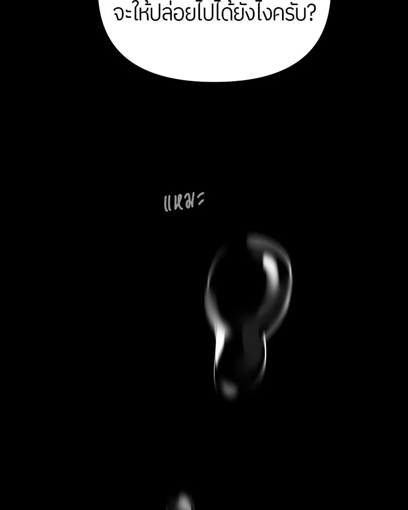 ย้อนเวลามาเป็นมักเน่ ตอนที่ 14 รูปที่ 46