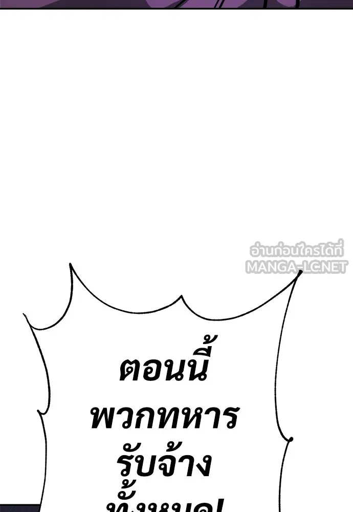 ผู้พิทักษ์เถื่อนแห่งยุคกลาง ตอนที่ 4 รูปที่ 117