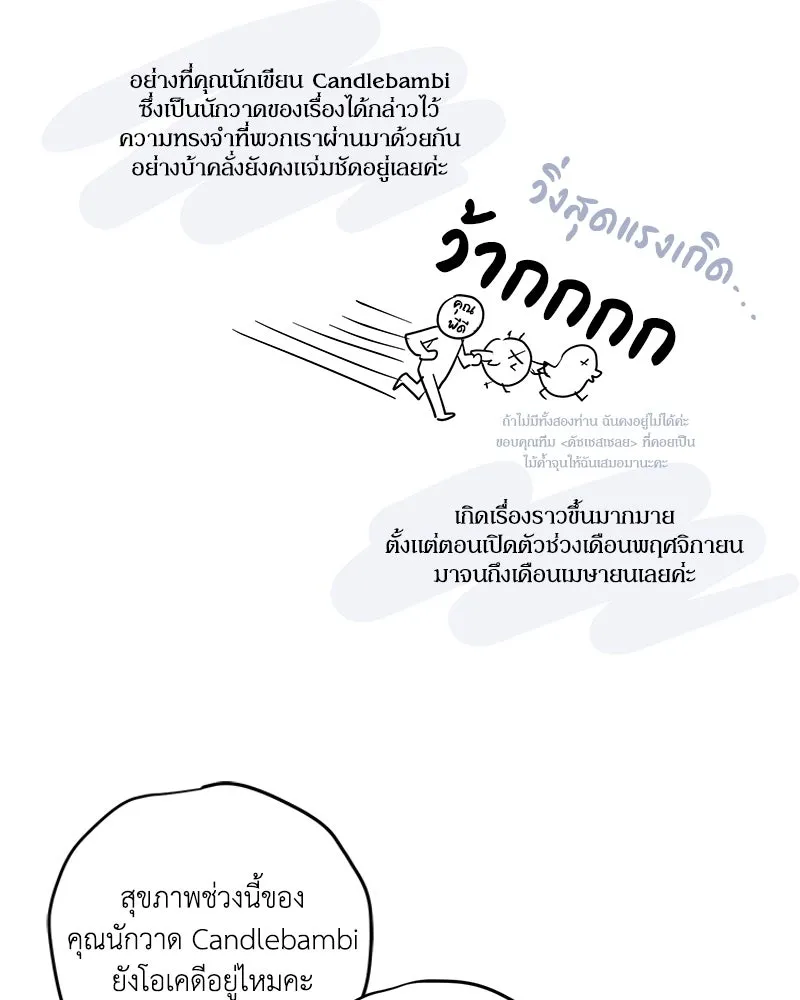 ดัชเชสเชลย ตอนที่ 30 (จบซีซัน 1) รูปที่ 173