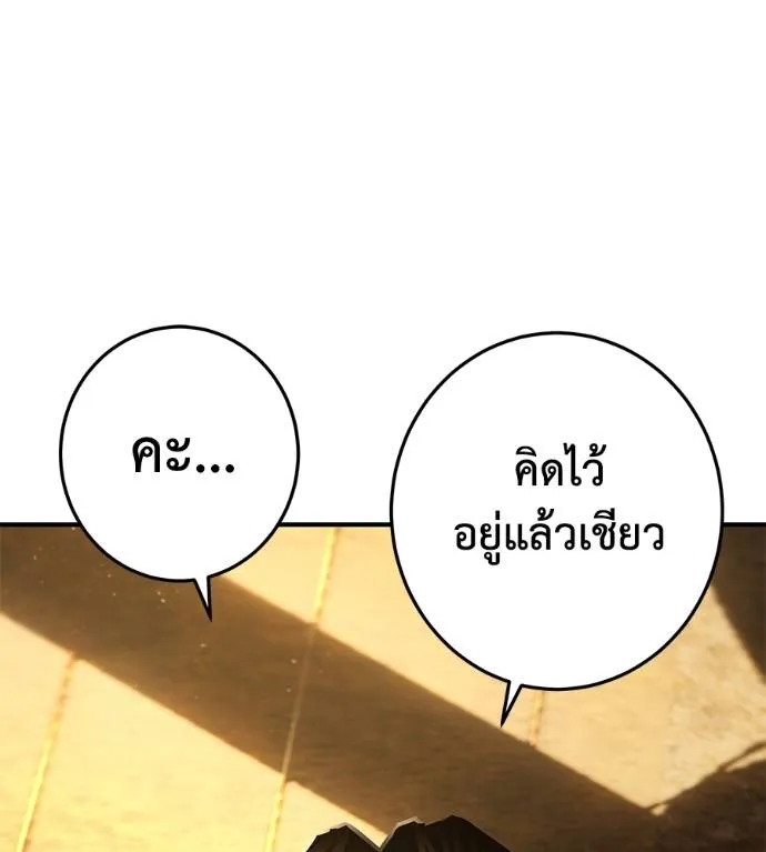 นักสู้ไร้น้ำยา ตอนที่ 35 รูปที่ 128