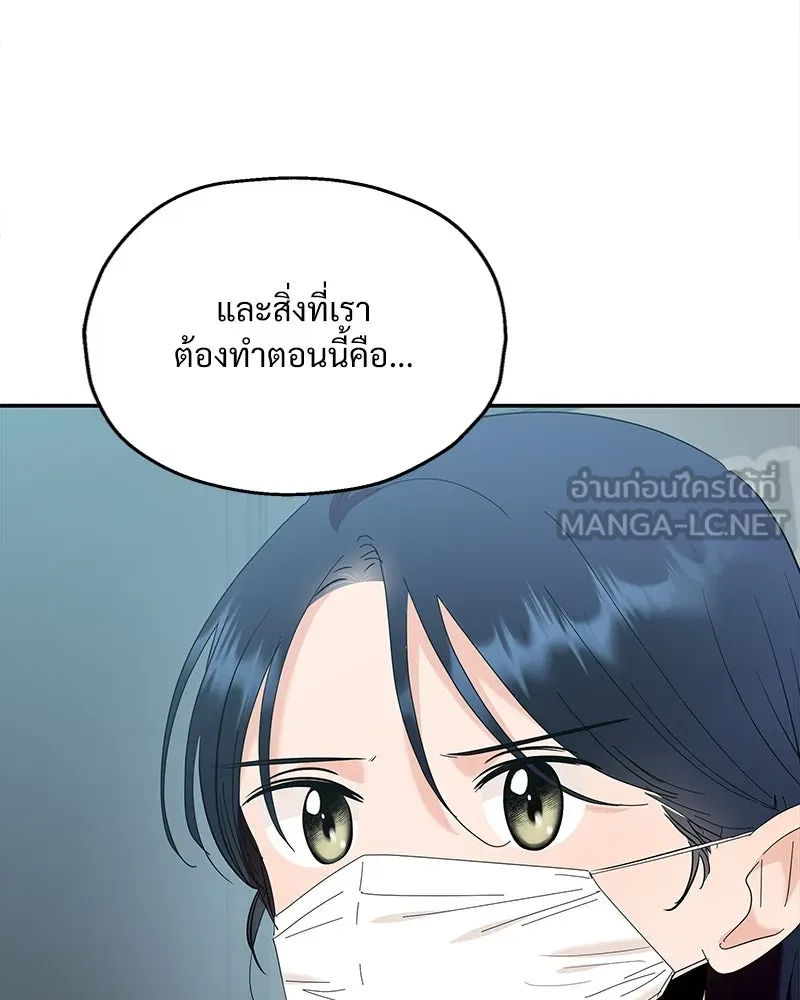 Pyramid Game เกมพีระมิด ตอนที่ 85 รูปที่ 3