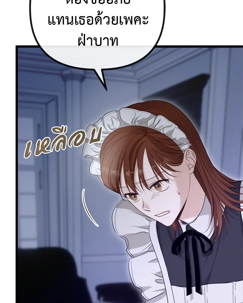 ชีวิตนี้เพื่อเธอ ตอนที่ 5 รูปที่ 88