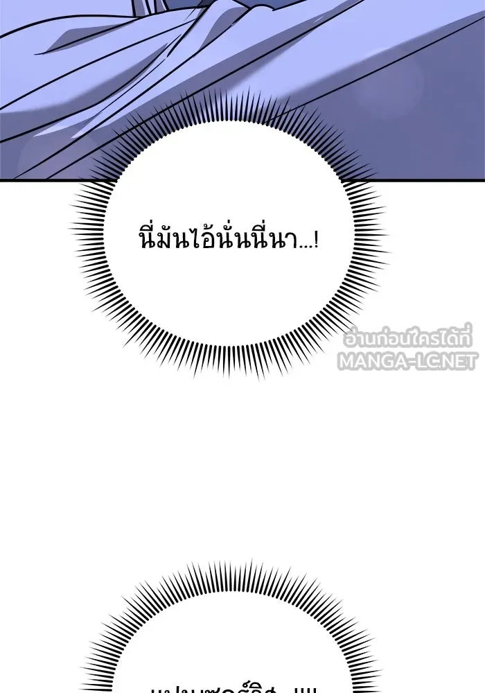 วายร้ายก็อยากมีรัก ตอนที่ 24 รูปที่ 138