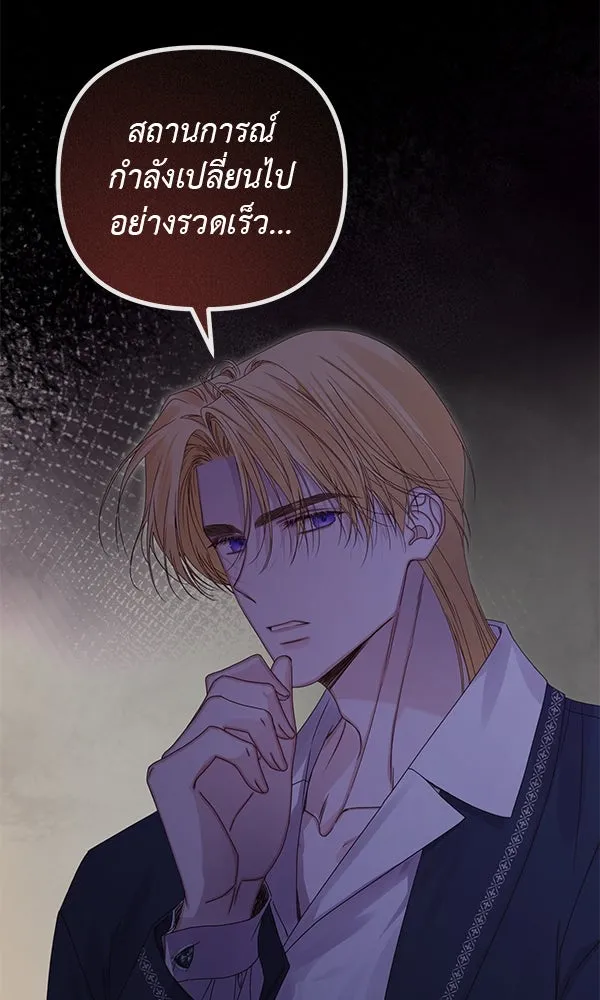ชีวิตนี้เพื่อเธอ ตอนที่ 25 รูปที่ 86