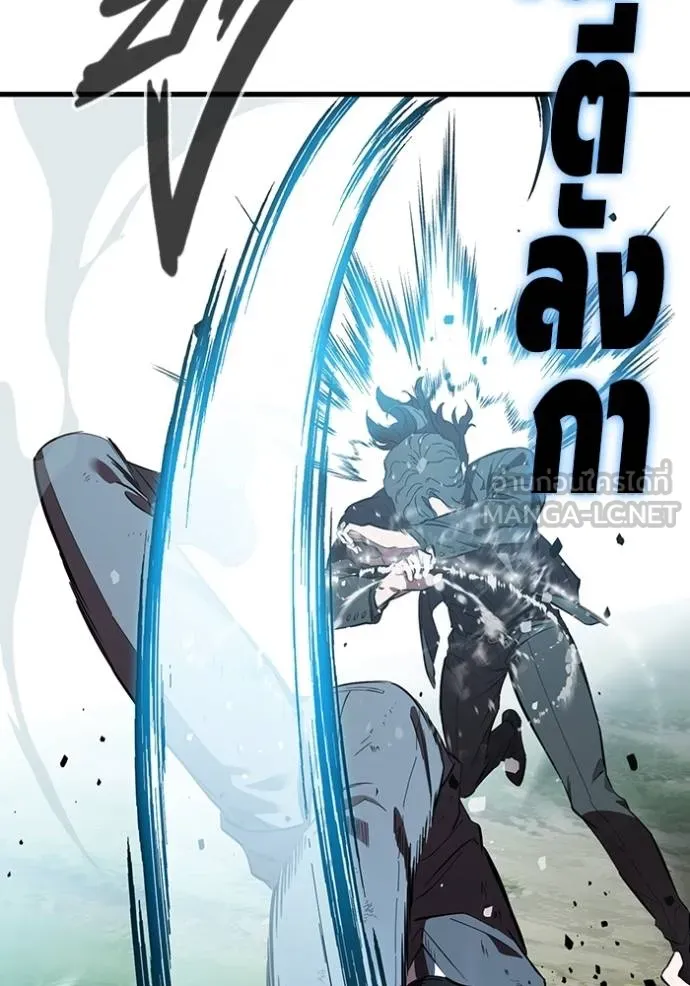 มหาสงครามคนแกร่ง ตอนที่ 22 รูปที่ 111