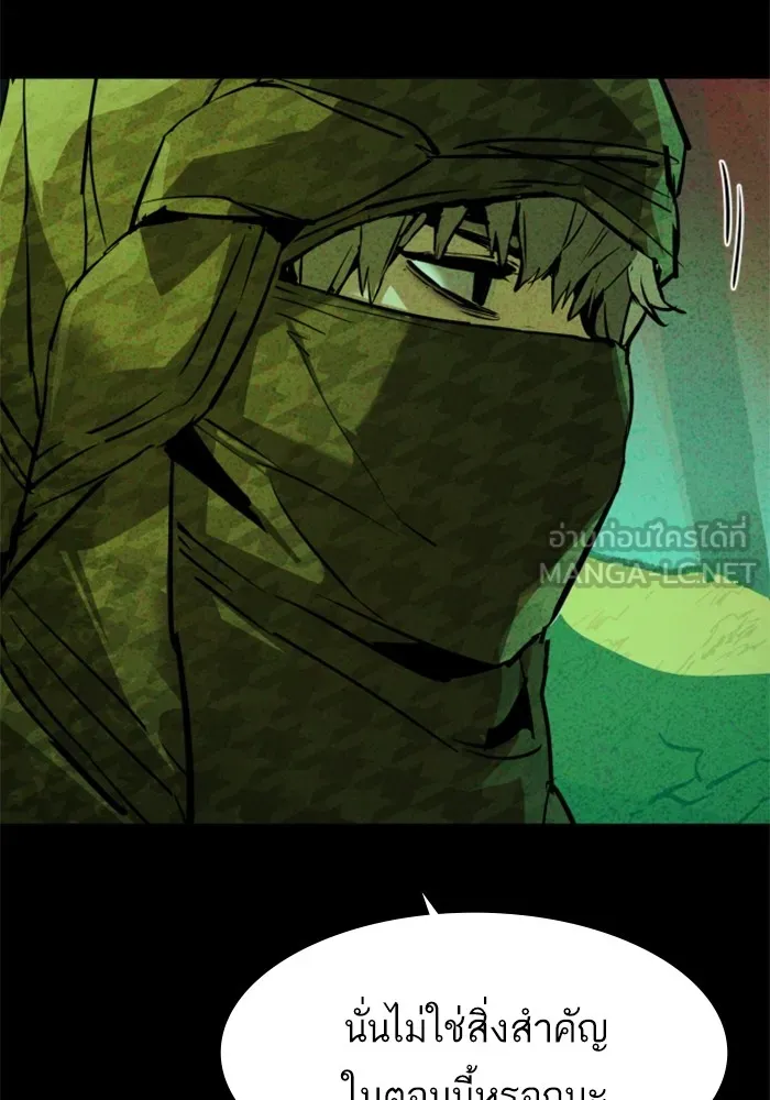 พี่ชายสายบอดี้การ์ด ตอนที่ 131 รูปที่ 99