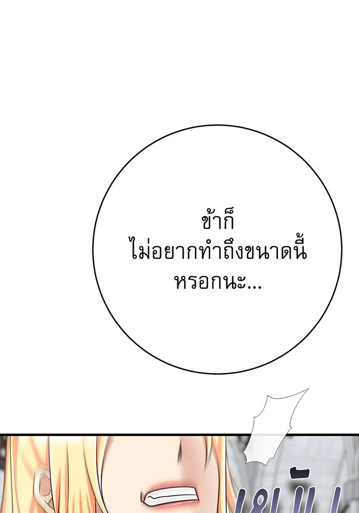 นางร้ายที่ไหนจะมีคุณธรรม ตอนที่ 130 รูปที่ 65