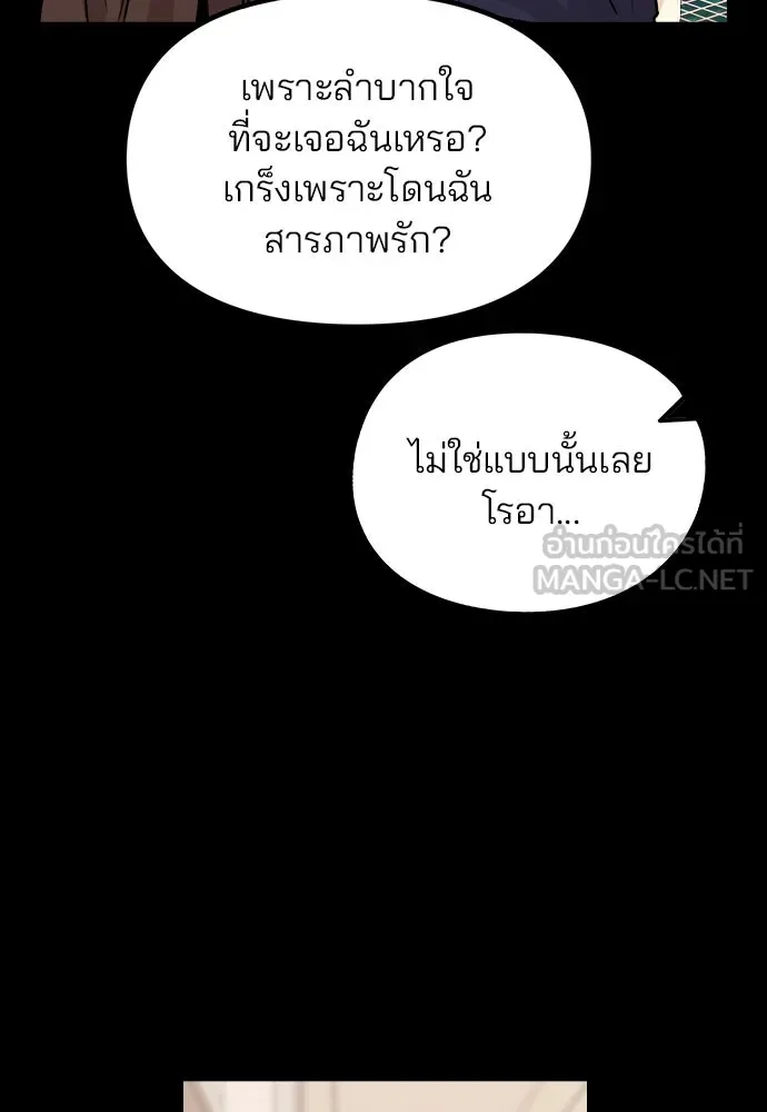 รักผิดแผน ตอนที่ 24 รูปที่ 57