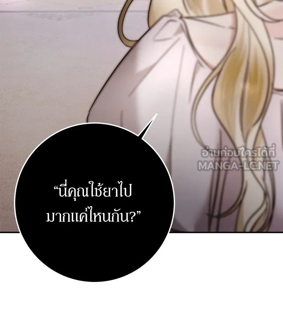 เบื้องหลังรอยยิ้มของเจ้าหญิง ตอนที่ 14 รูปที่ 147