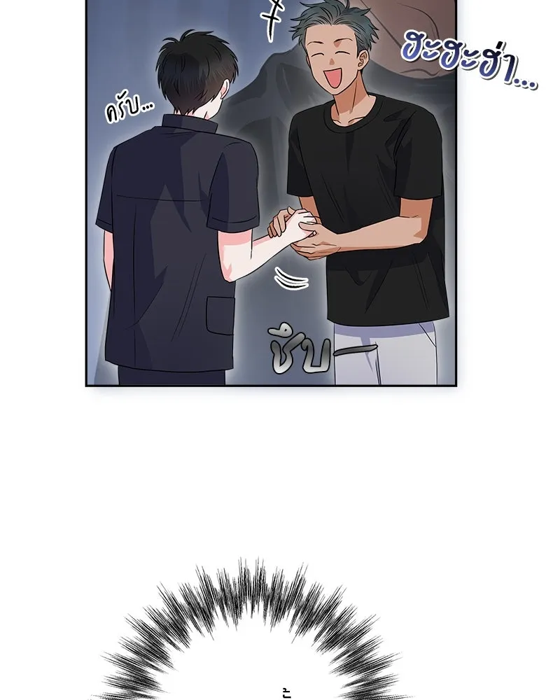 แด่ความเกลียดชัง ตอนที่ 9 รูปที่ 91