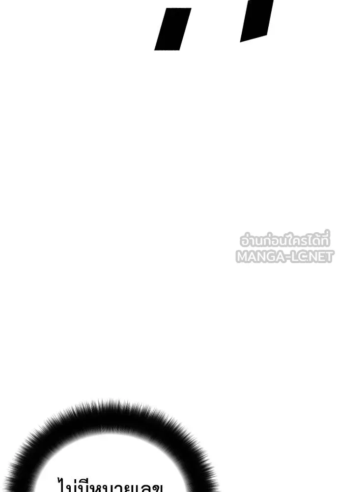 y2k ตอนที่ 56 รูปที่ 165