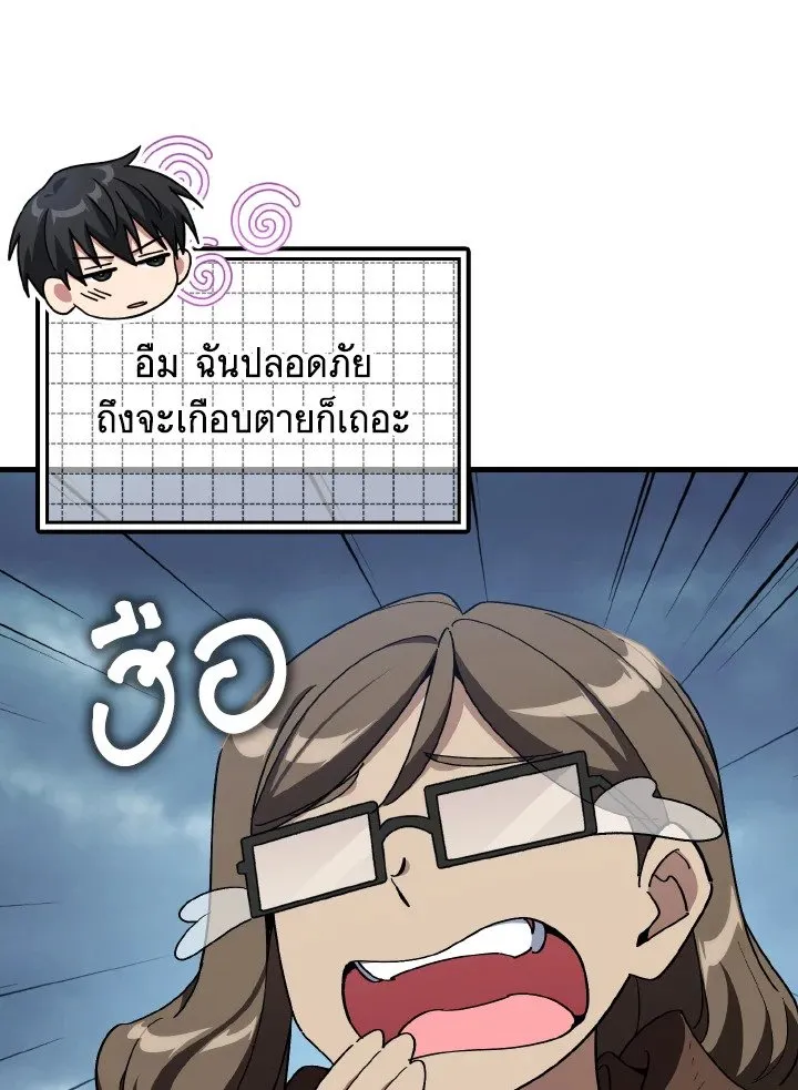 Max Level Player ตอนที่ ตอนที่ 98 รูปที่ 116