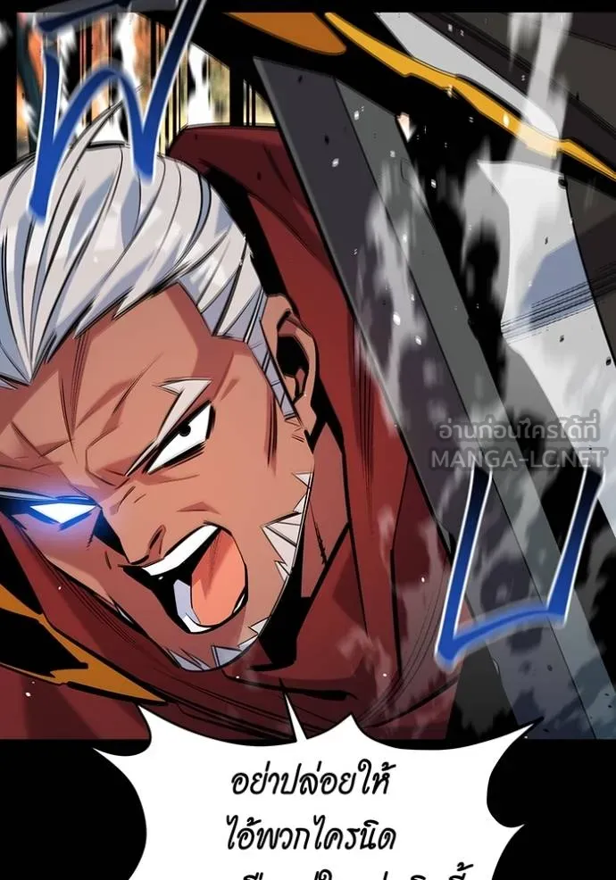 แยกร่างล่าอัตโนมัติ ตอนที่ 124 รูปที่ 12