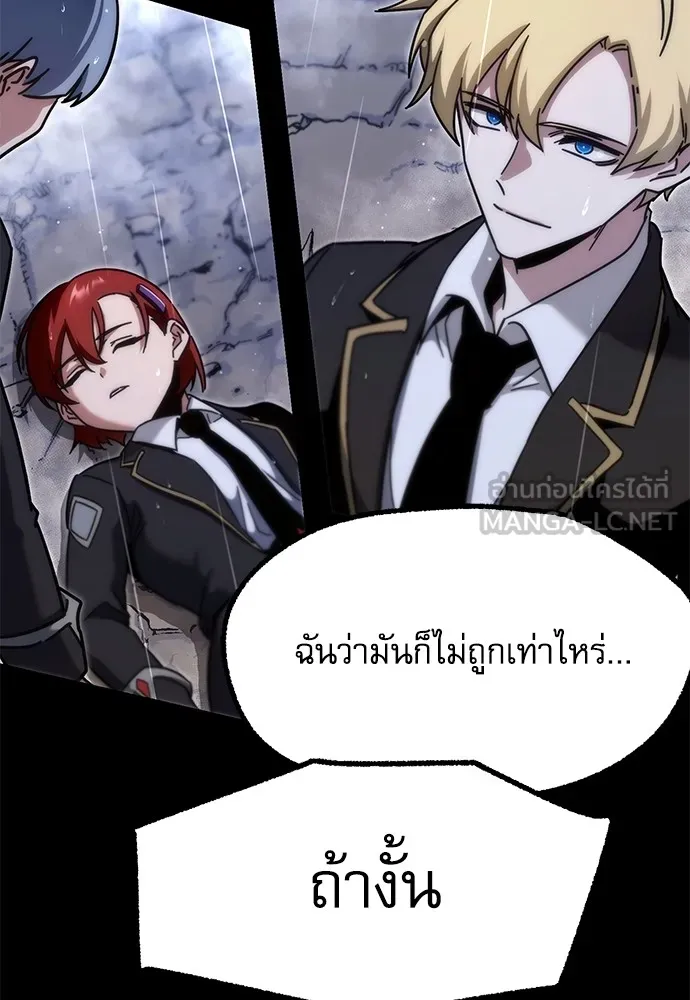 ชำแหละอะคาเดมีด้วยมีดแล่ปลา ตอนที่ 21 เตรียมพร้อม (1) รูปที่ 111