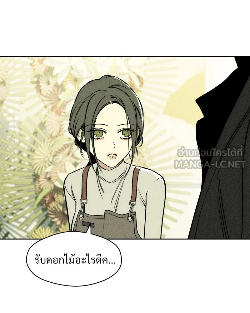 บุปผารุ่มราคะ ตอนที่ 5 รูปที่ 183