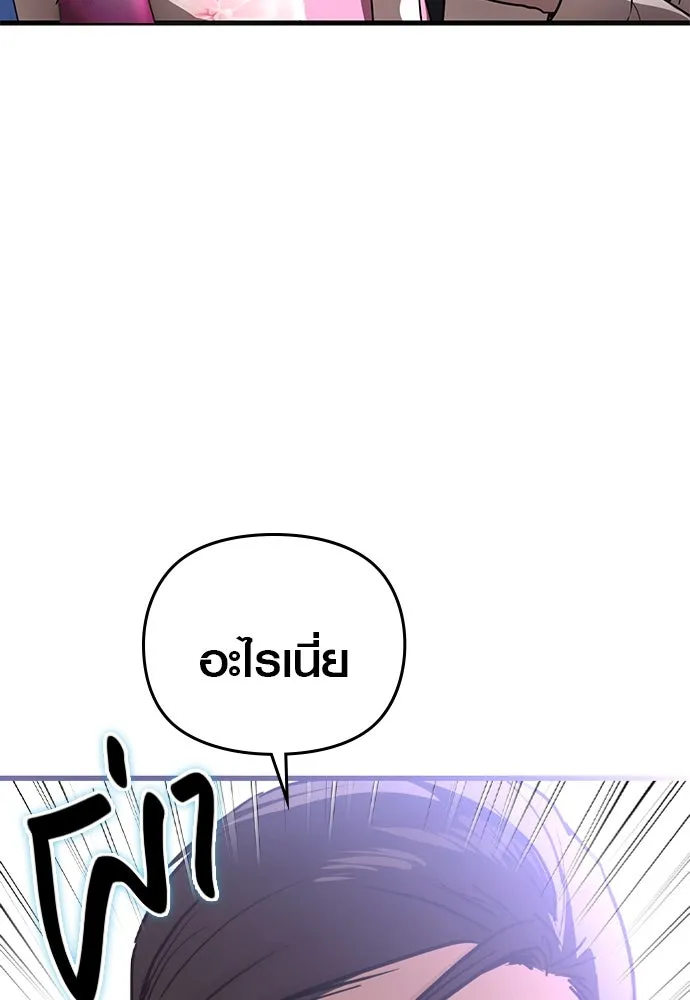 บันทึกรักลูกสาวเจ้าพ่อ ตอนที่ 30 รูปที่ 22