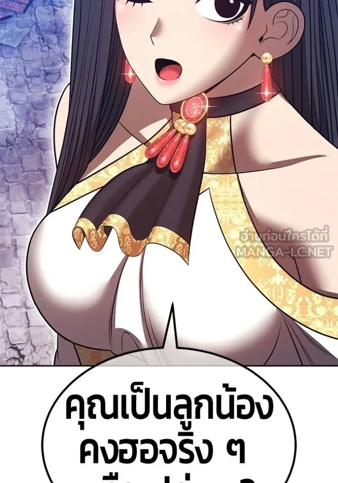 +99 ท่อนไม้ ตอนที่ 179 รูปที่ 193