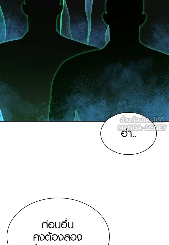 นักรบแช่แข็ง ตอนที่ 34 รูปที่ 33
