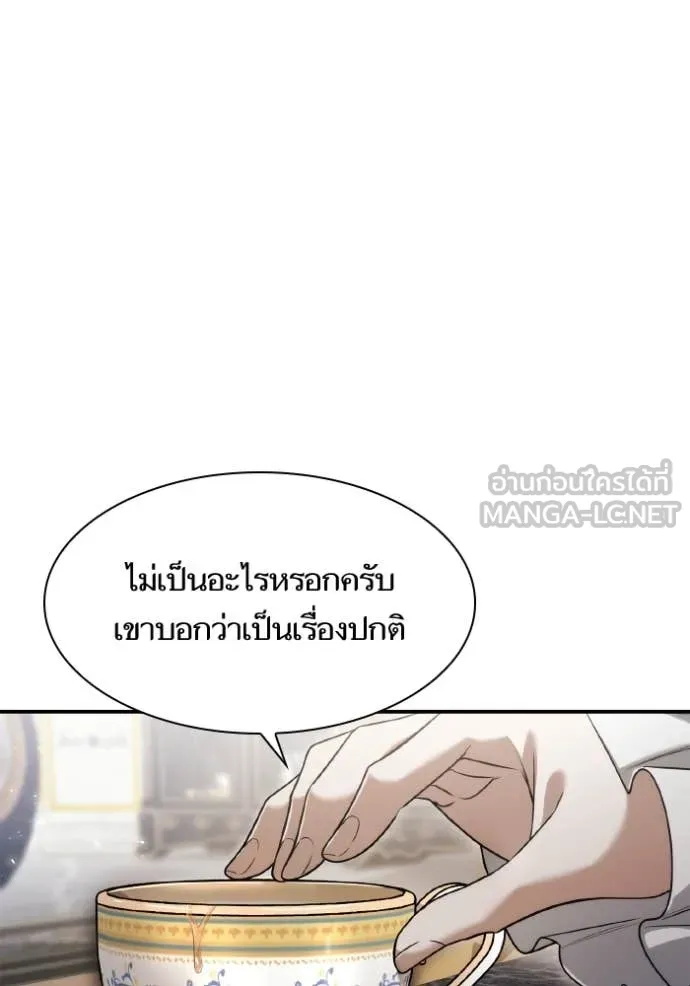 ชาตินนี้น้องขอ ตอนที่ 166 รูปที่ 83