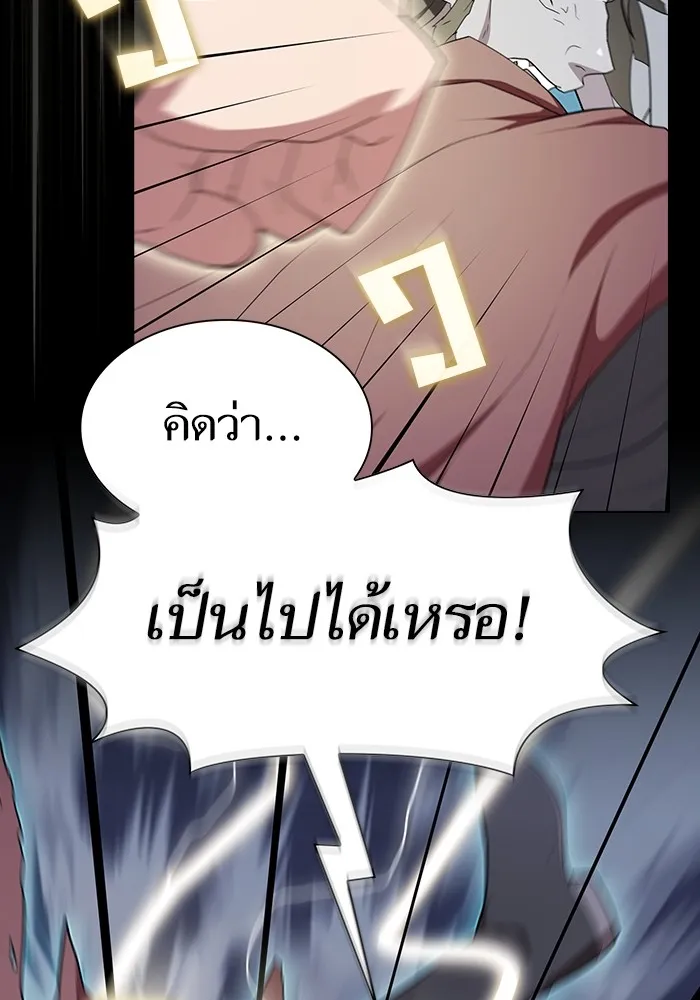 ผู้เล่นขั้นเทพแห่งหอคอยฝึกสอน ตอนที่ 163 รูปที่ 23