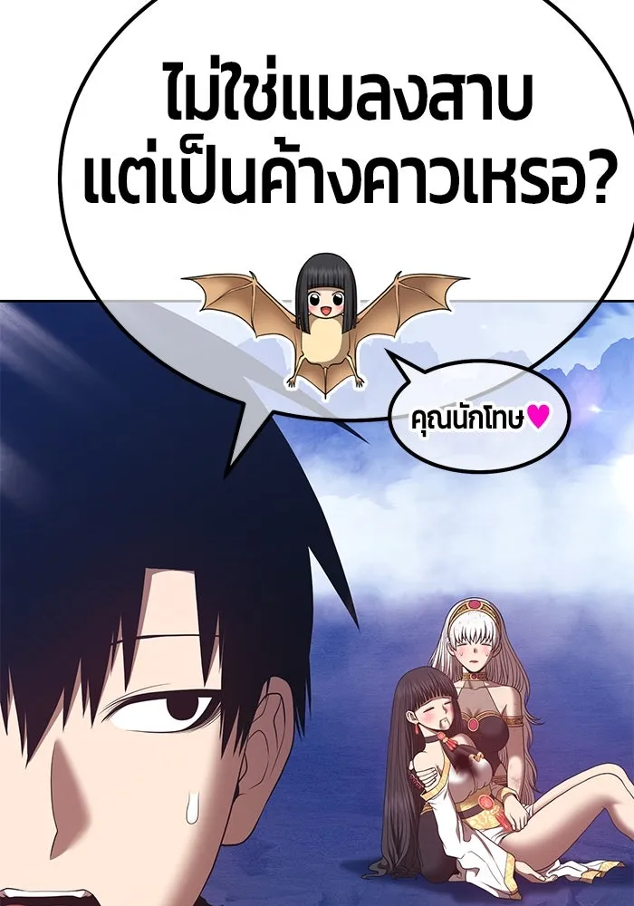 +99 ท่อนไม้พร้อมบวก ตอนที่ 74 รูปที่ 197