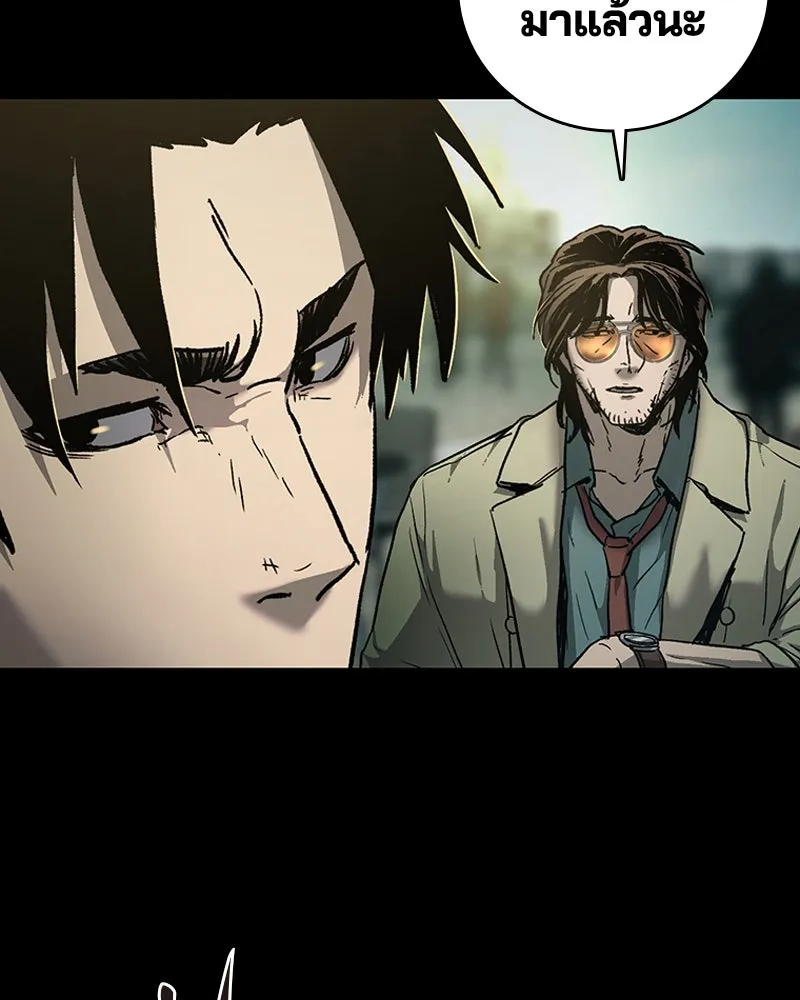 เกาลูน  ซาโรกา ตอนที่ 8 รูปที่ 187