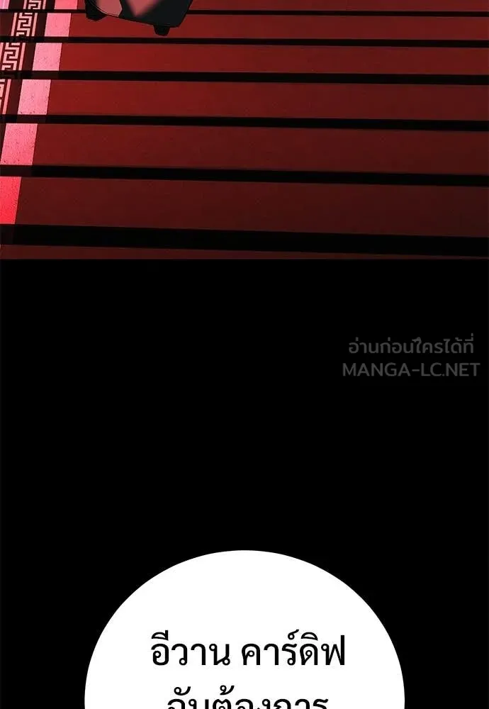 มัจจุราชชุดแดง ตอนที่ 49 รูปที่ 66