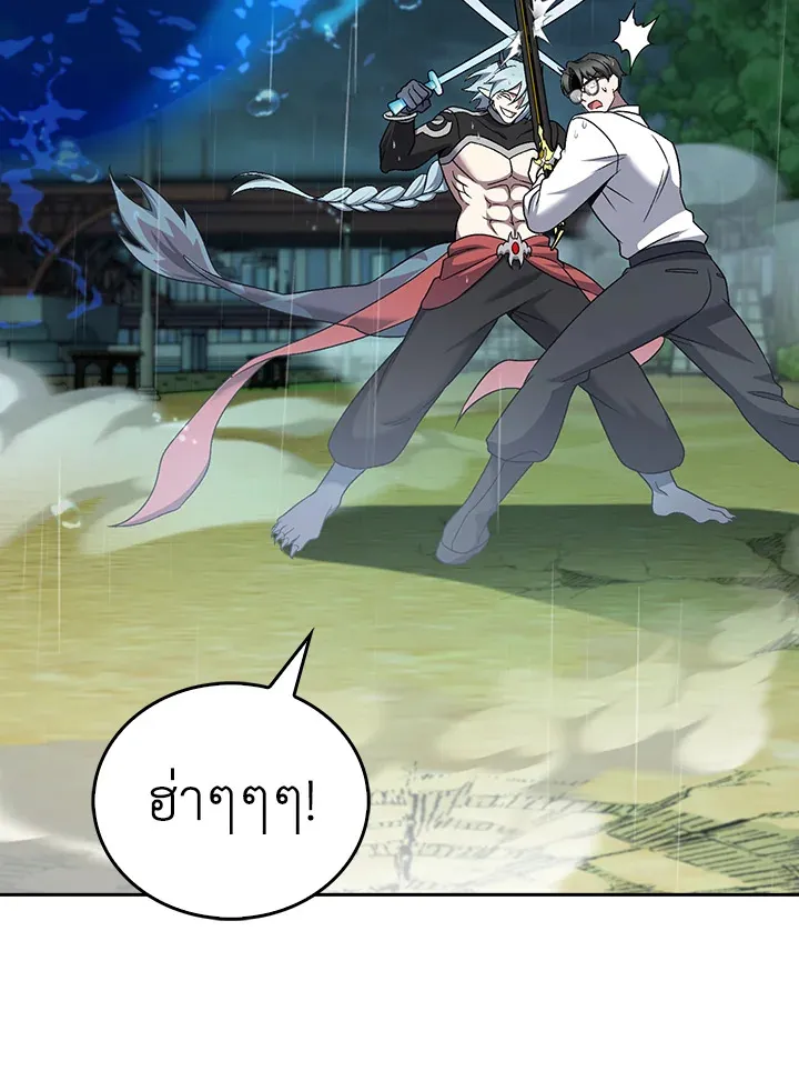 The Delivery Man From Murim ตอนที่ ตอนที่ 54 รูปที่ 28