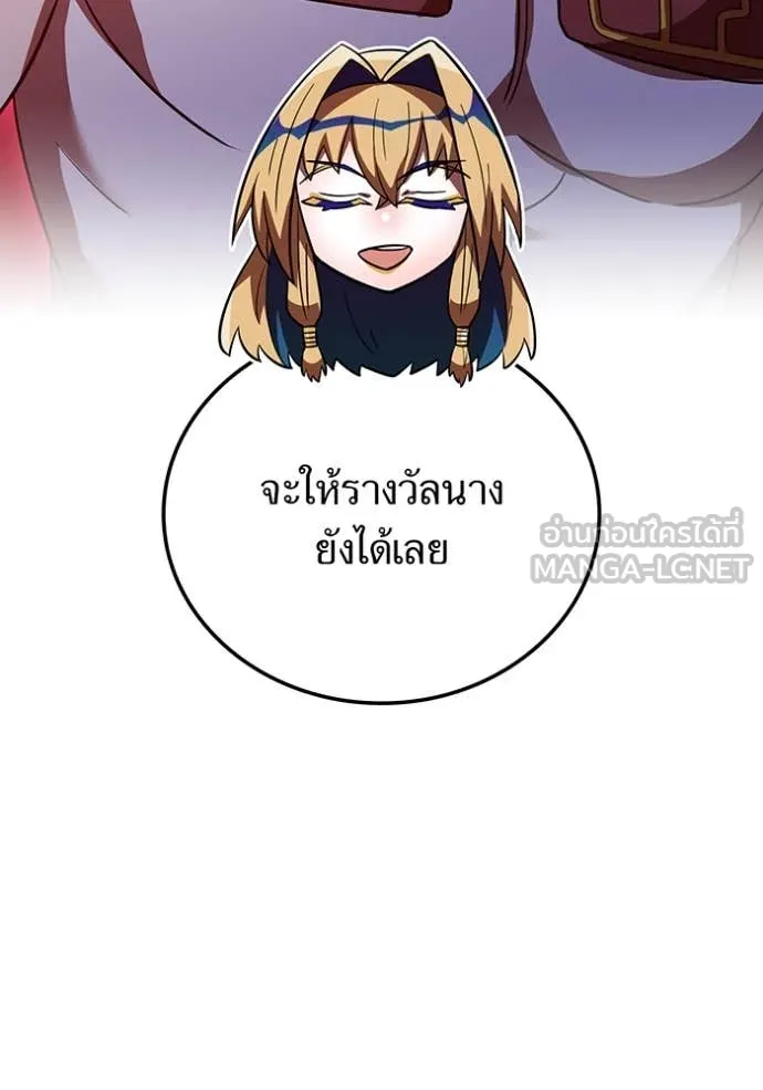 อ ตอนที่ 86 รูปที่ 45