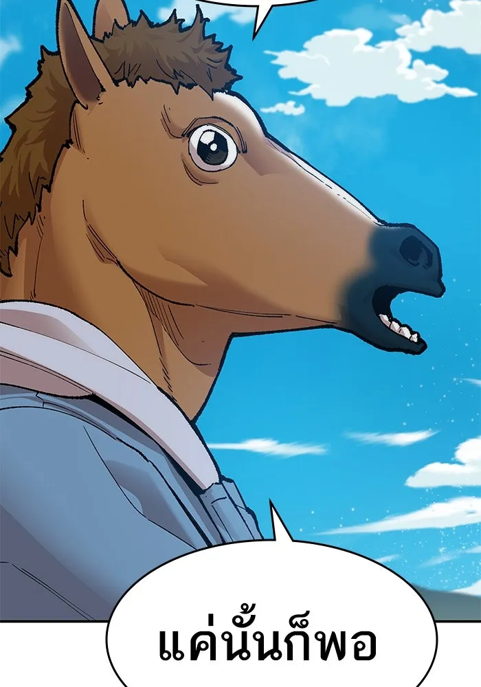 ยอดคนเลเวลทะลุ ตอนที่ 4 ตายแน่ รูปที่ 254